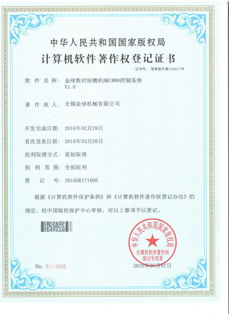 Porcellana JINQIU MACHINE TOOL COMPANY Certificazioni